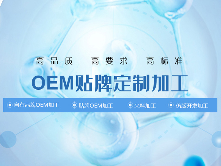 消字號oem貼牌，修康告訴你OEM貼牌應(yīng)該注意什么事項