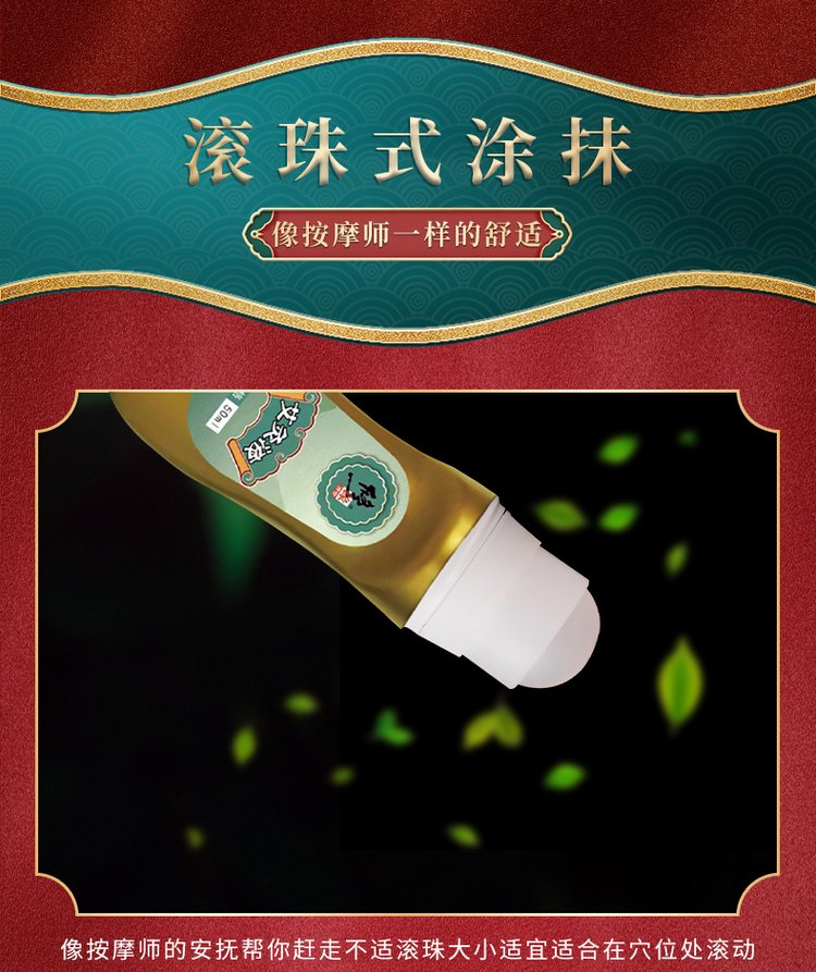 艾灸液產品功效圖