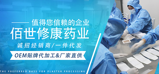 修康藥業教您如何做好一款消字號oem貼牌產品的代加工