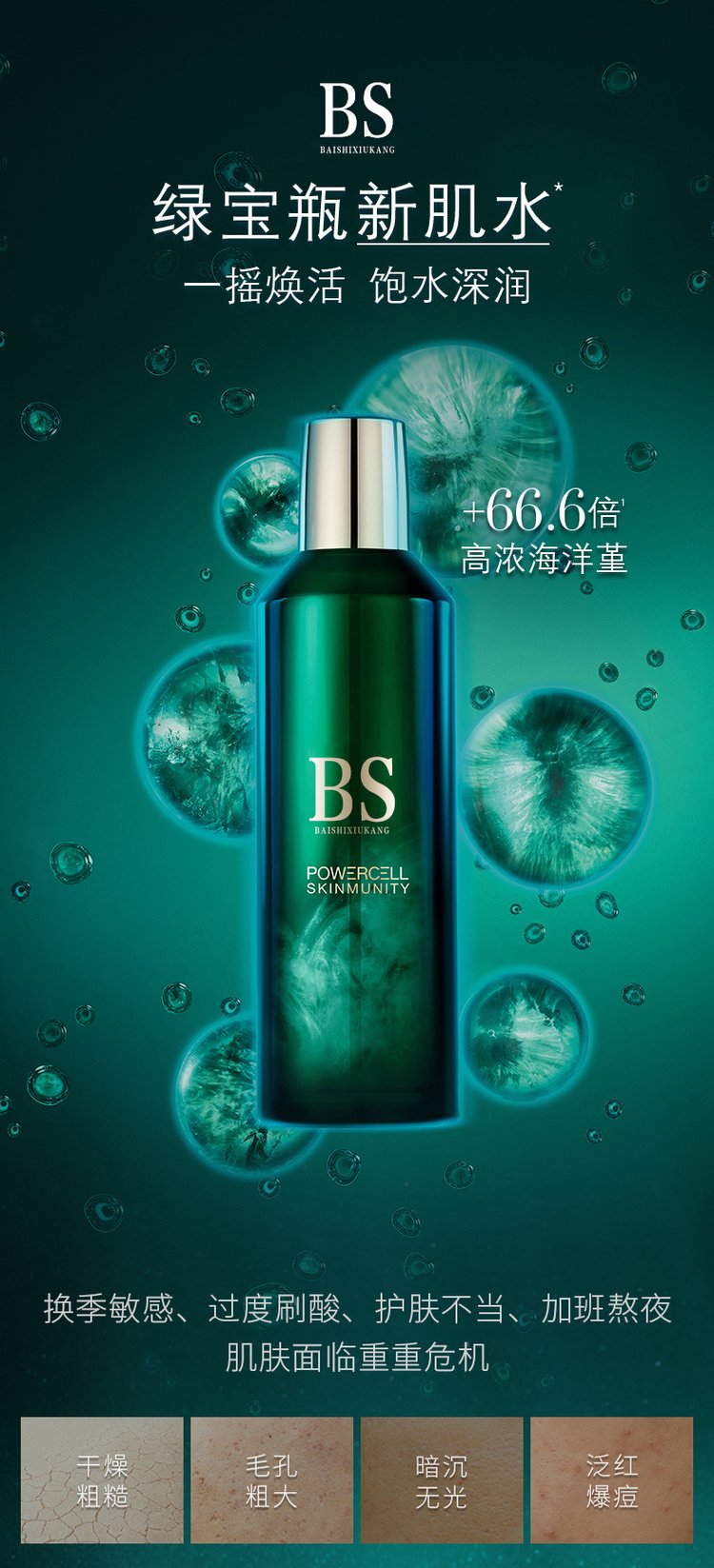 玫瑰爽膚水產品詳情圖