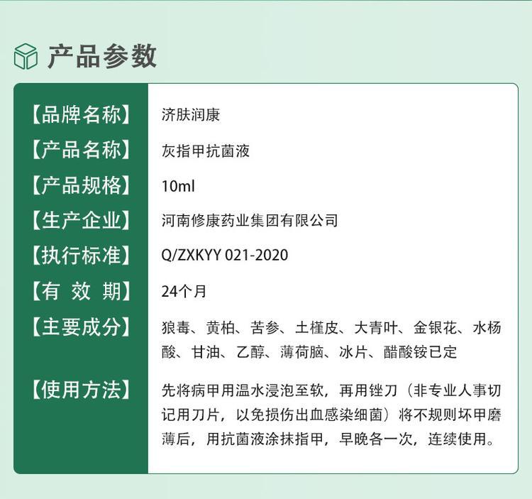 灰指甲液oem貼牌產品