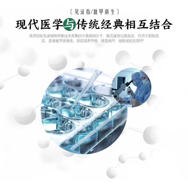 灰指甲液oem貼牌產品