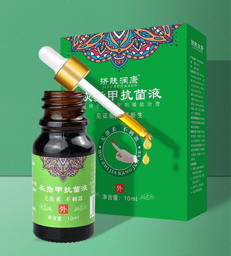 灰指甲液oem貼牌產品