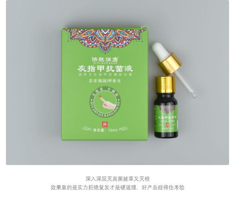 灰指甲液oem貼牌產品