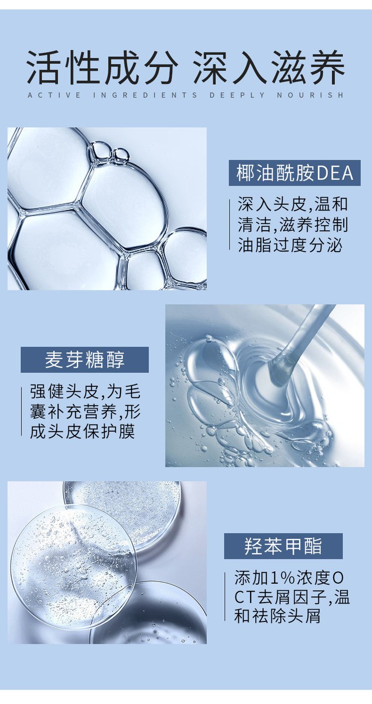 去屑平衡洗發水活性成分深入滋養