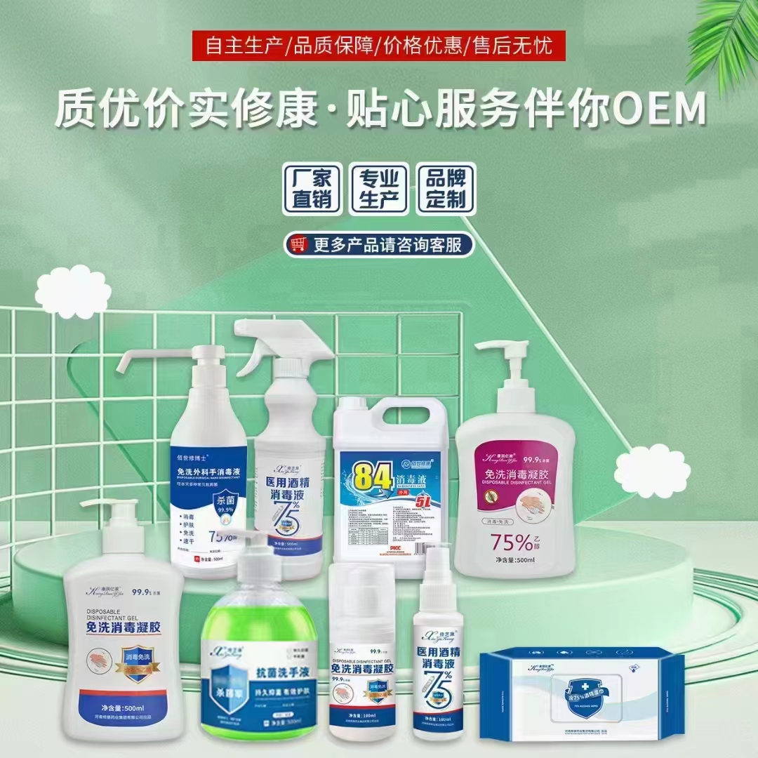 消字號產品OEM貼牌代加工