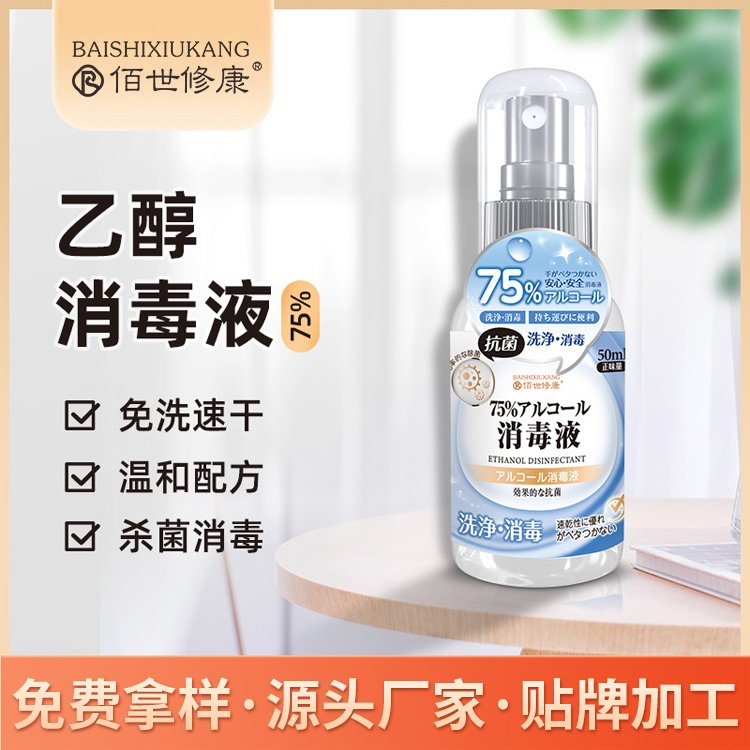 免洗手乙醇消毒洗手液-修康藥業