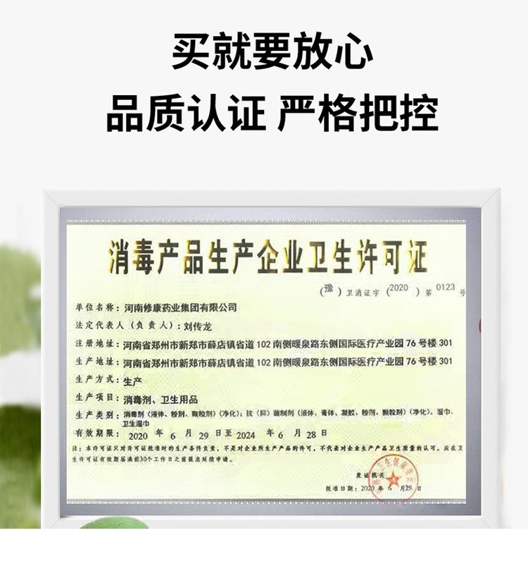 免洗次氯酸消毒液企業衛生許可證