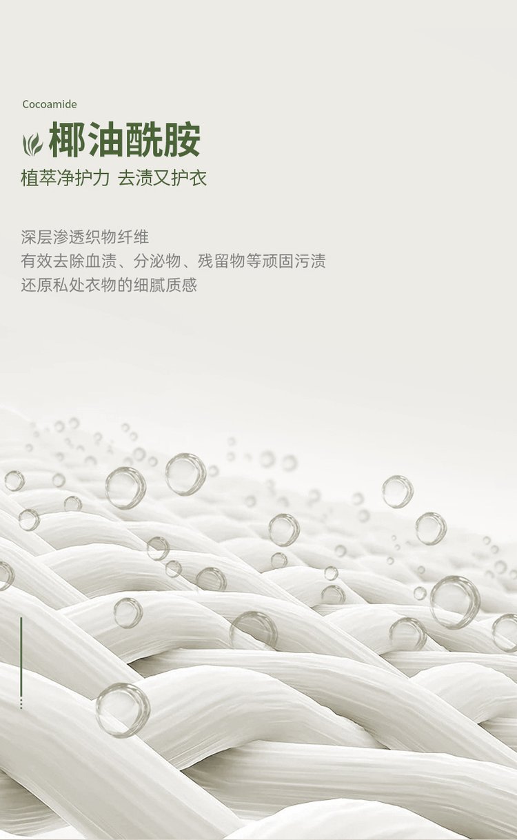 愛芙柔洗衣液椰油酰胺去漬又護衣-修康藥業