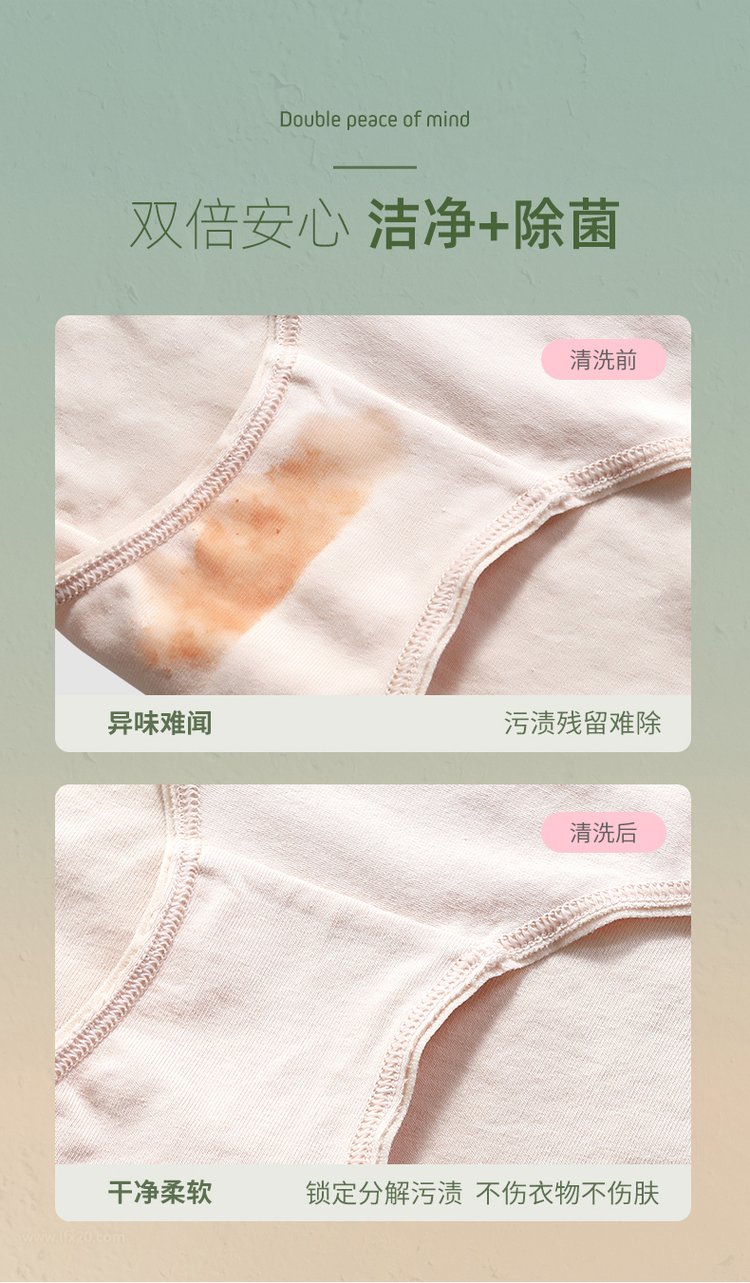 內衣洗衣液雙倍安心除菌-修康藥業