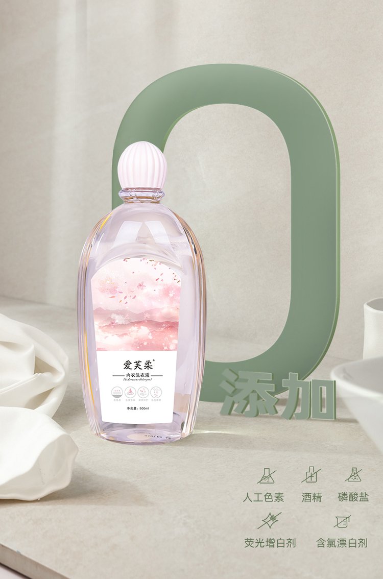 愛芙柔洗衣液安全無毒-修康藥業