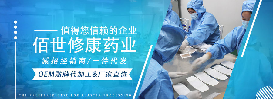 消字號代工廠-oem貼牌代加工一站式服務-河南修康藥業