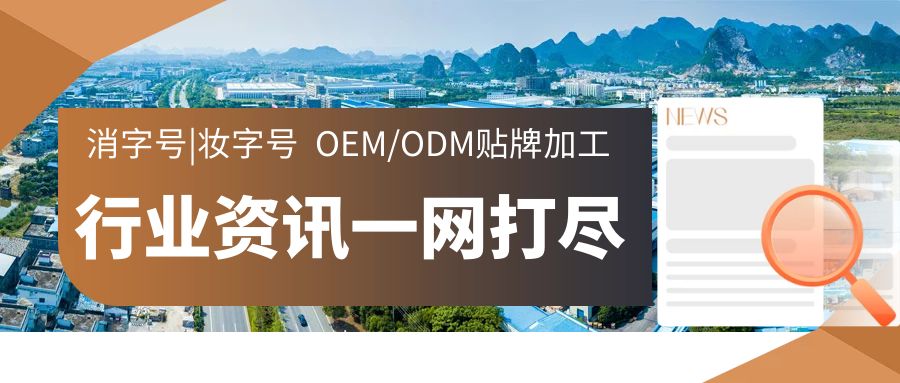 消字號代工廠-河南修康藥業行業資訊中心