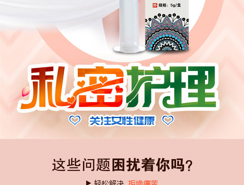 私密塑陰婦科凝膠關注女性健康私密護理 私密塑陰婦科凝膠關注女性健康私密護理