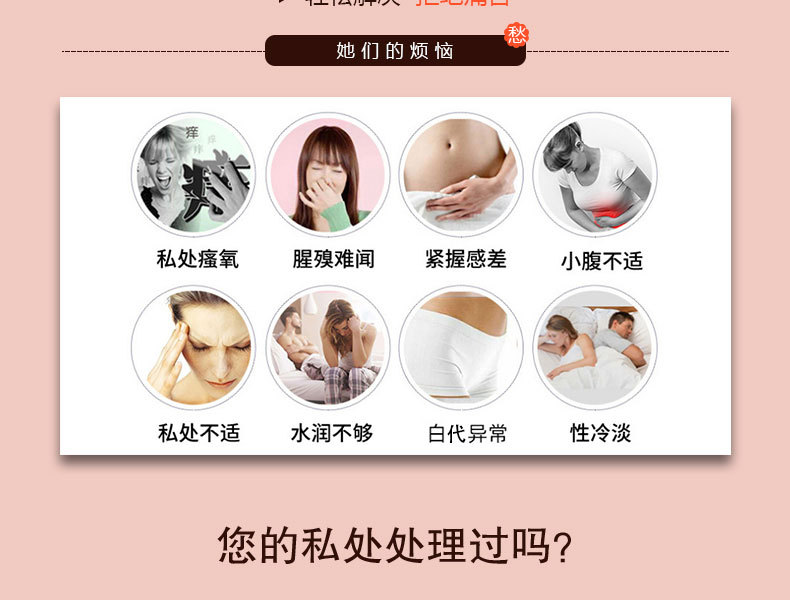 私密塑陰婦科凝膠有哪些問題 私密塑陰婦科凝膠有哪些問題