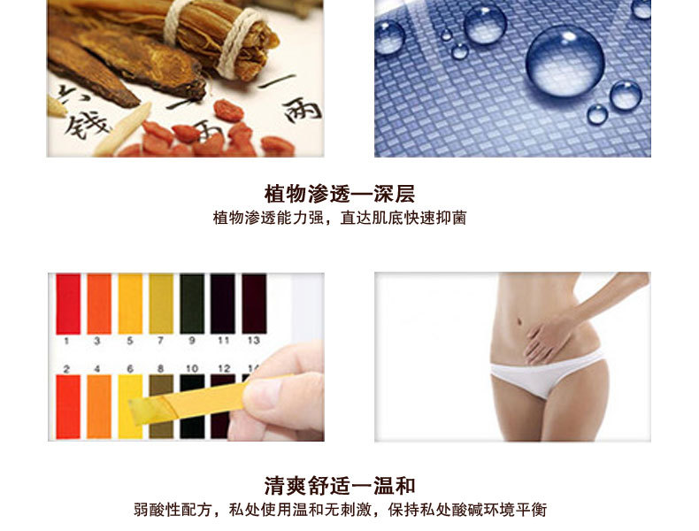 植物滲透清爽舒適溫和-修康藥業 植物滲透清爽舒適溫和-修康藥業