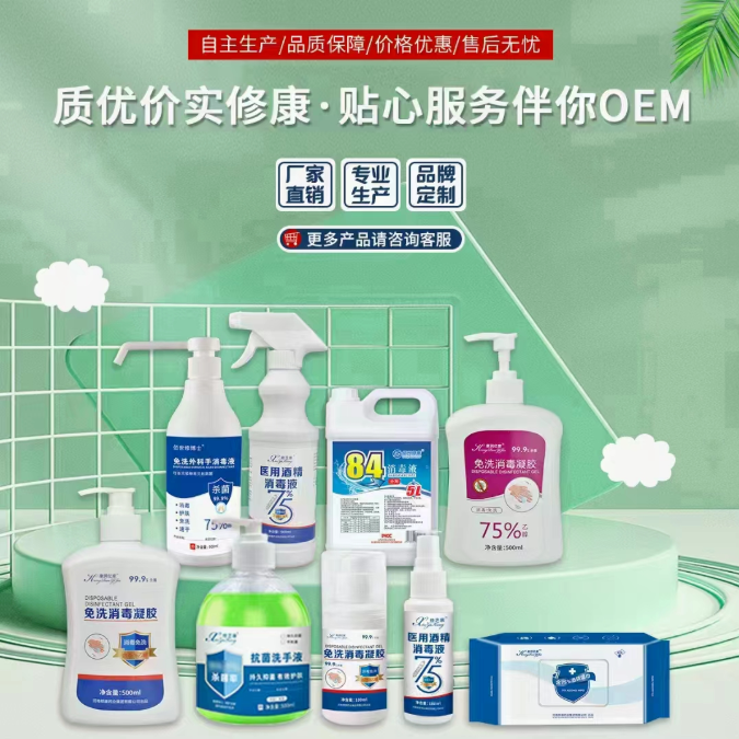 消字號oem貼牌代加工一站式服務-河南修康藥業