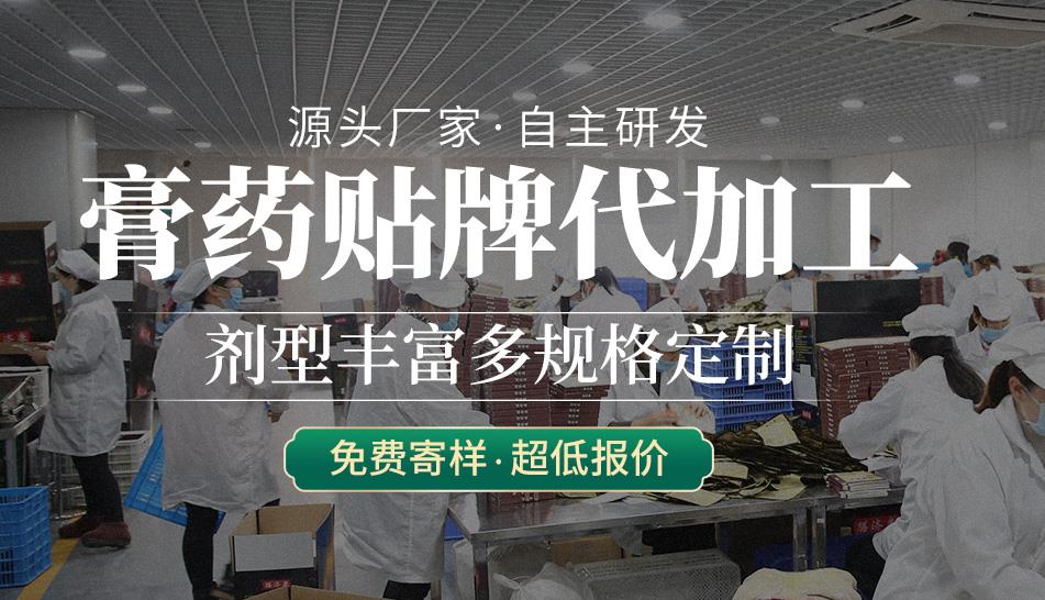 怎么做膏藥貼牌代加工，考察廠家需要注意哪些方面？