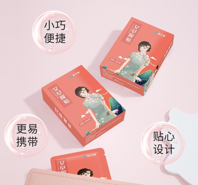 暖宮貼什么時候貼最合適-修康藥業