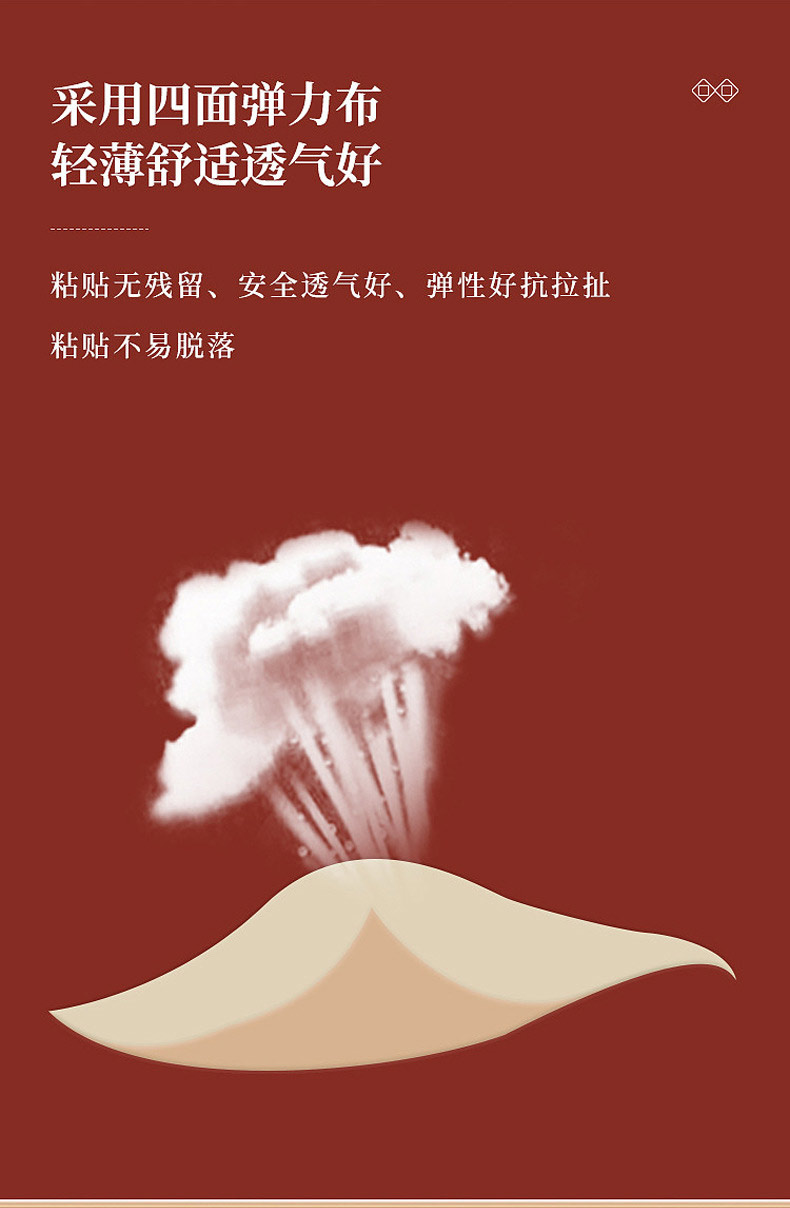 膏藥貼采用透氣無(wú)紡布