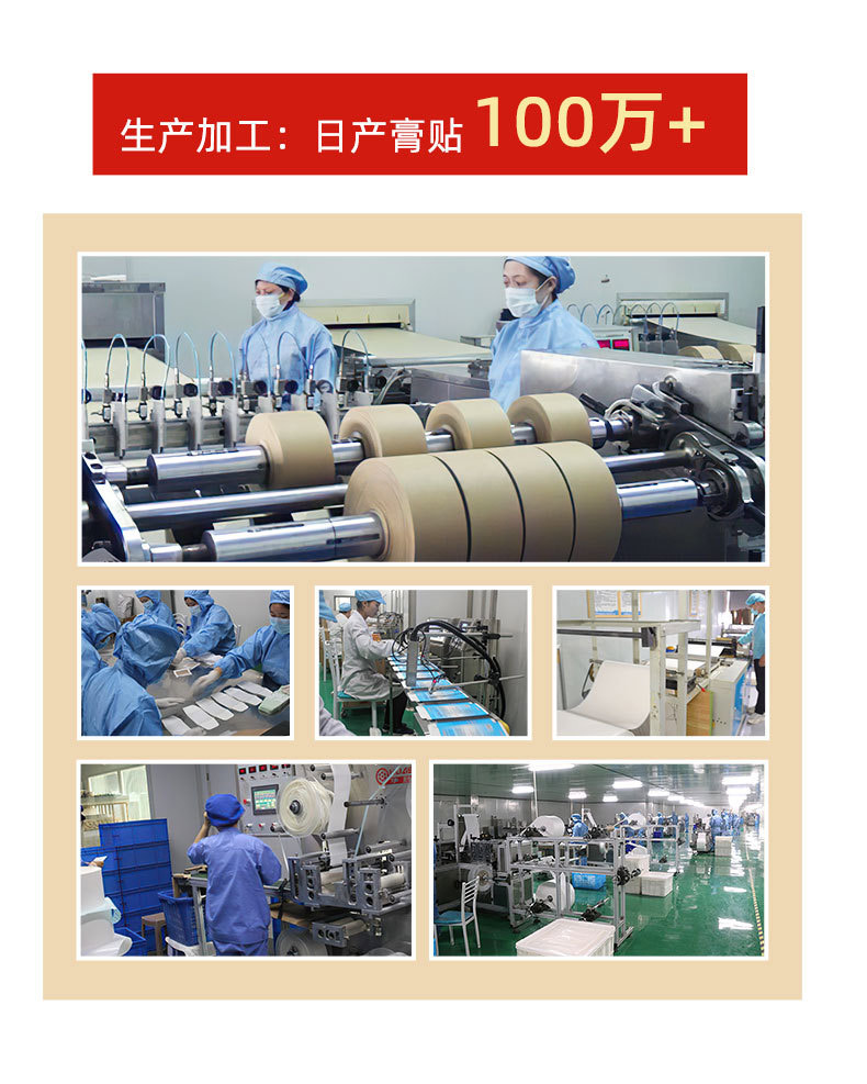 日產膏貼100萬貼