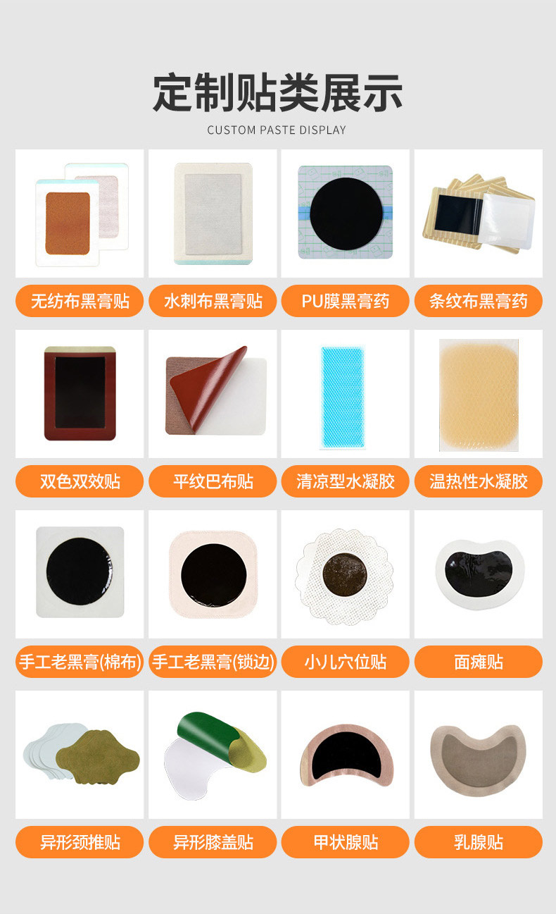 定制貼類產品展示