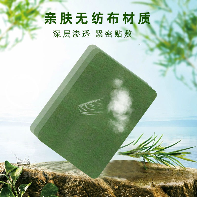 風濕關(guān)節(jié)貼