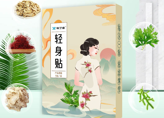 減肥小妙招：快速輕松減掉贅肉，體驗輕身貼帶來的奇效！