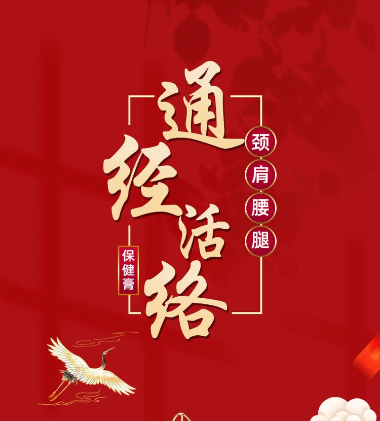 舒筋活絡膏oem貼牌代加工生產廠家-修康藥業