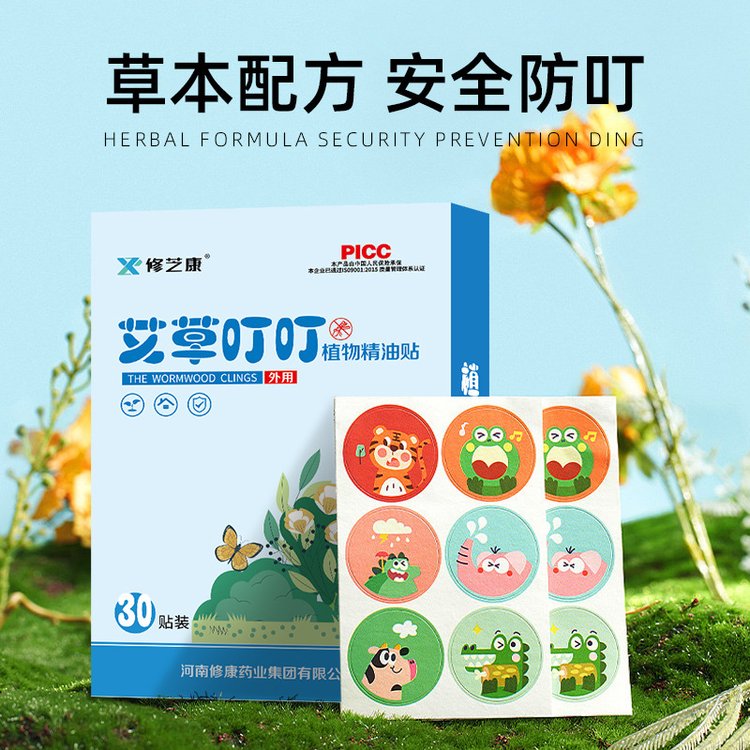 植物精油艾草叮叮驅蚊貼