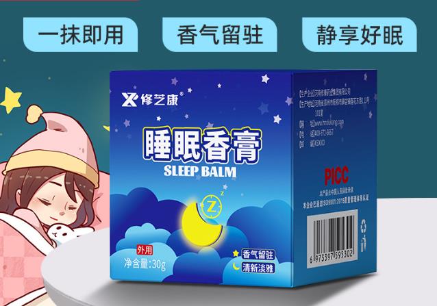 睡眠香膏有用嗎？科學(xué)揭秘涂抹香膏對睡眠的影響力！