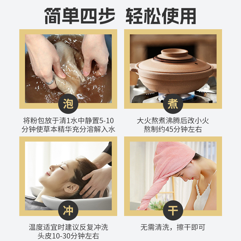 烏黑養發粉