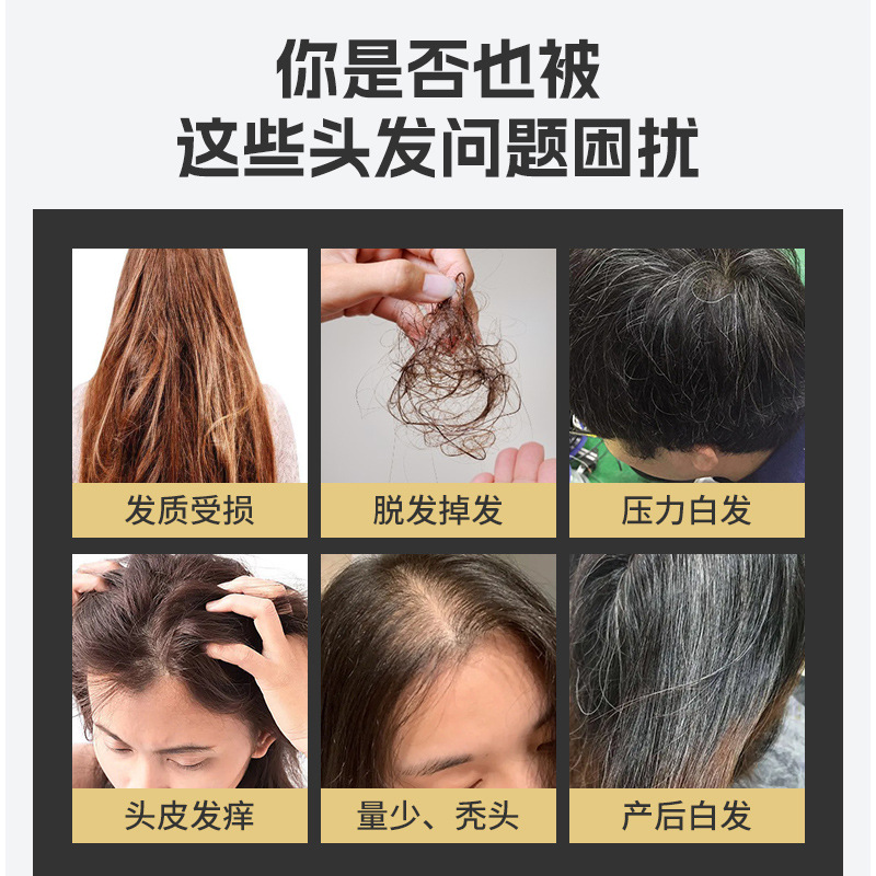 烏黑養發粉