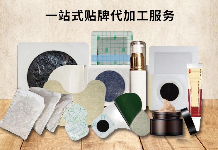 膏貼代加工廠家-修康藥業