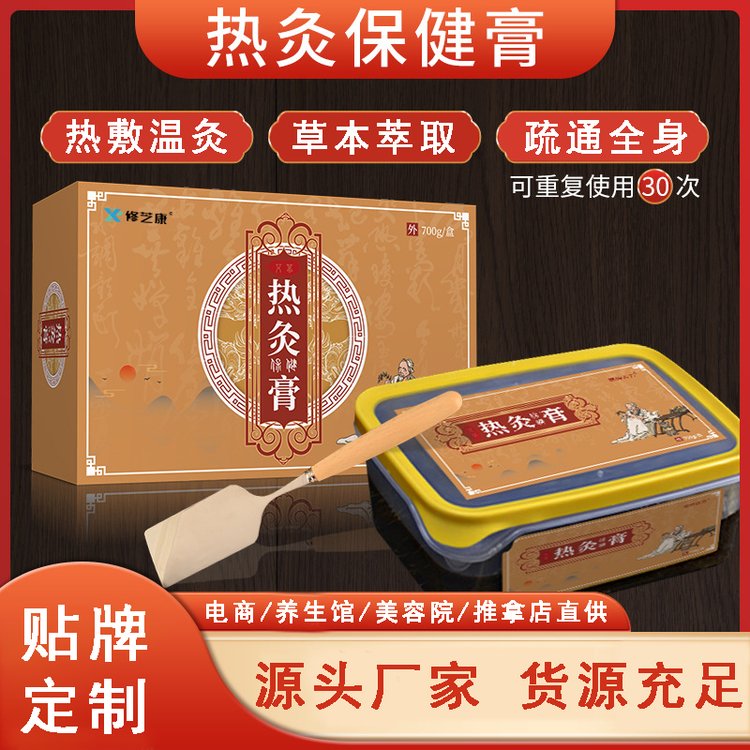 熱灸膏源頭生產廠家
