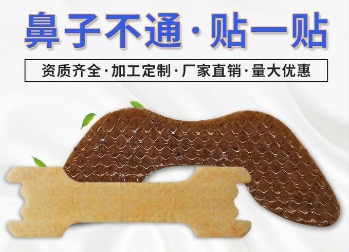 通氣鼻貼一般貼多久？膏貼廠家解答與正確使用時長，讓你暢享清新呼吸！