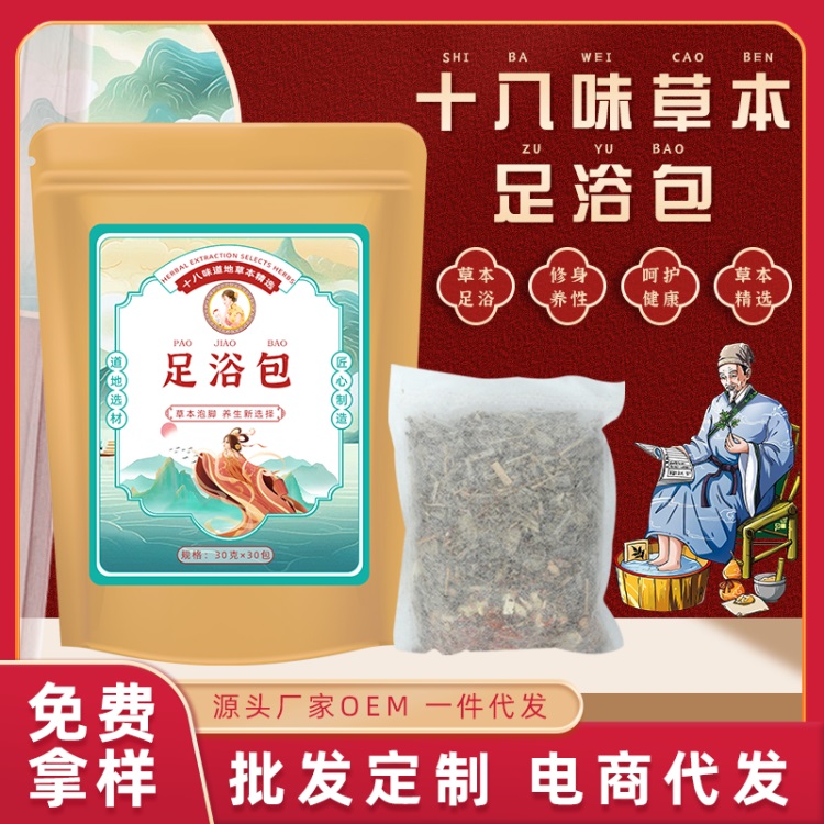 足浴包生產廠家