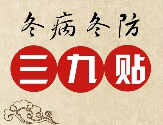 全面了解三九貼貼哪些部位，快速緩解不適！
