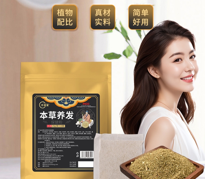 專業(yè)養(yǎng)發(fā)粉代加工廠家，定制個性化產(chǎn)品服務(wù)！-修康藥業(yè)
