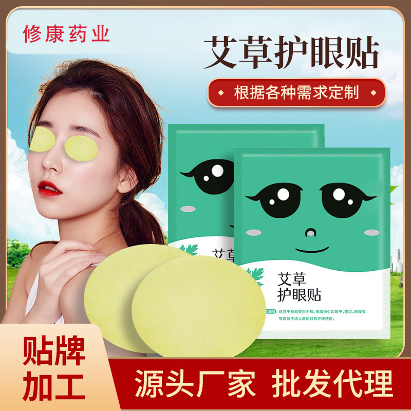 眼貼生產廠家揭秘眼貼的神奇功效與作用，告別眼部不適！