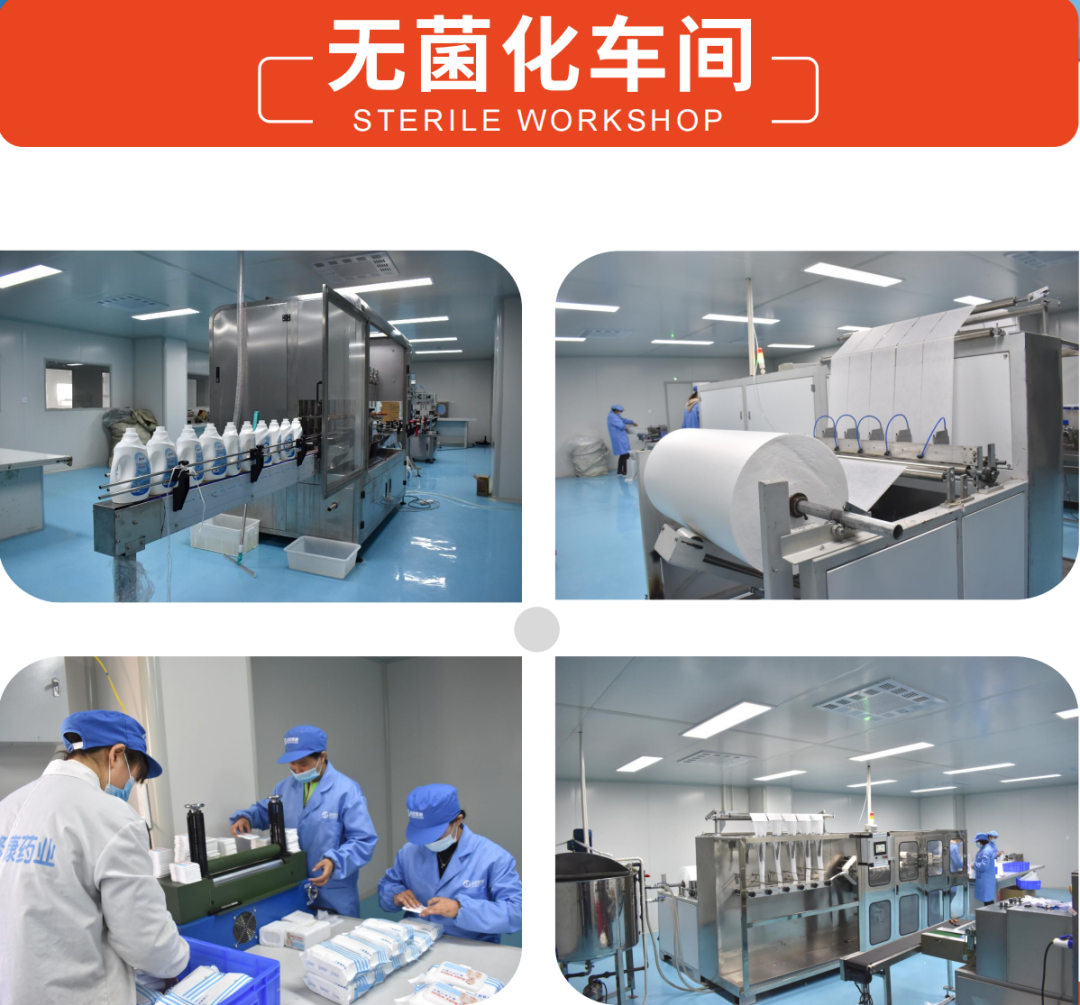 修康藥業集團無菌化車間